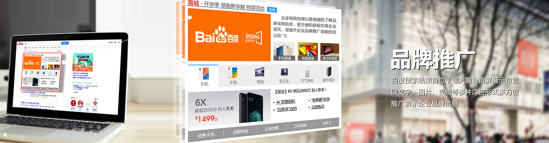 新化百度竞价托管